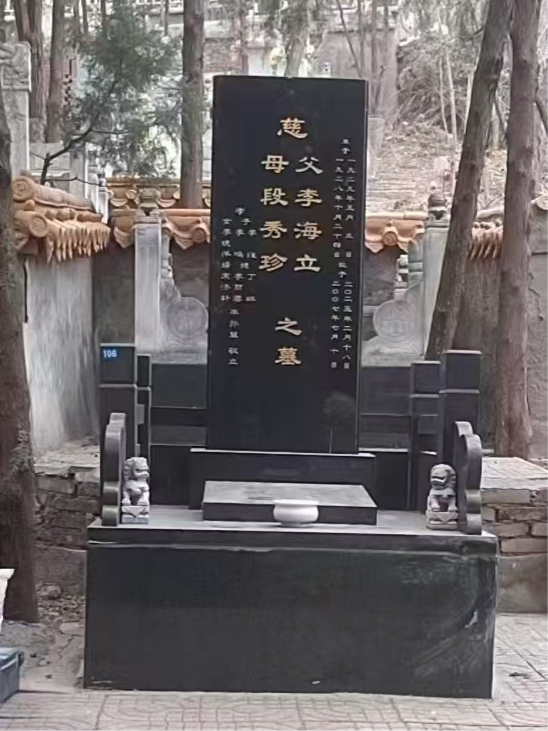 李海立纪念馆照片：墓地的全景