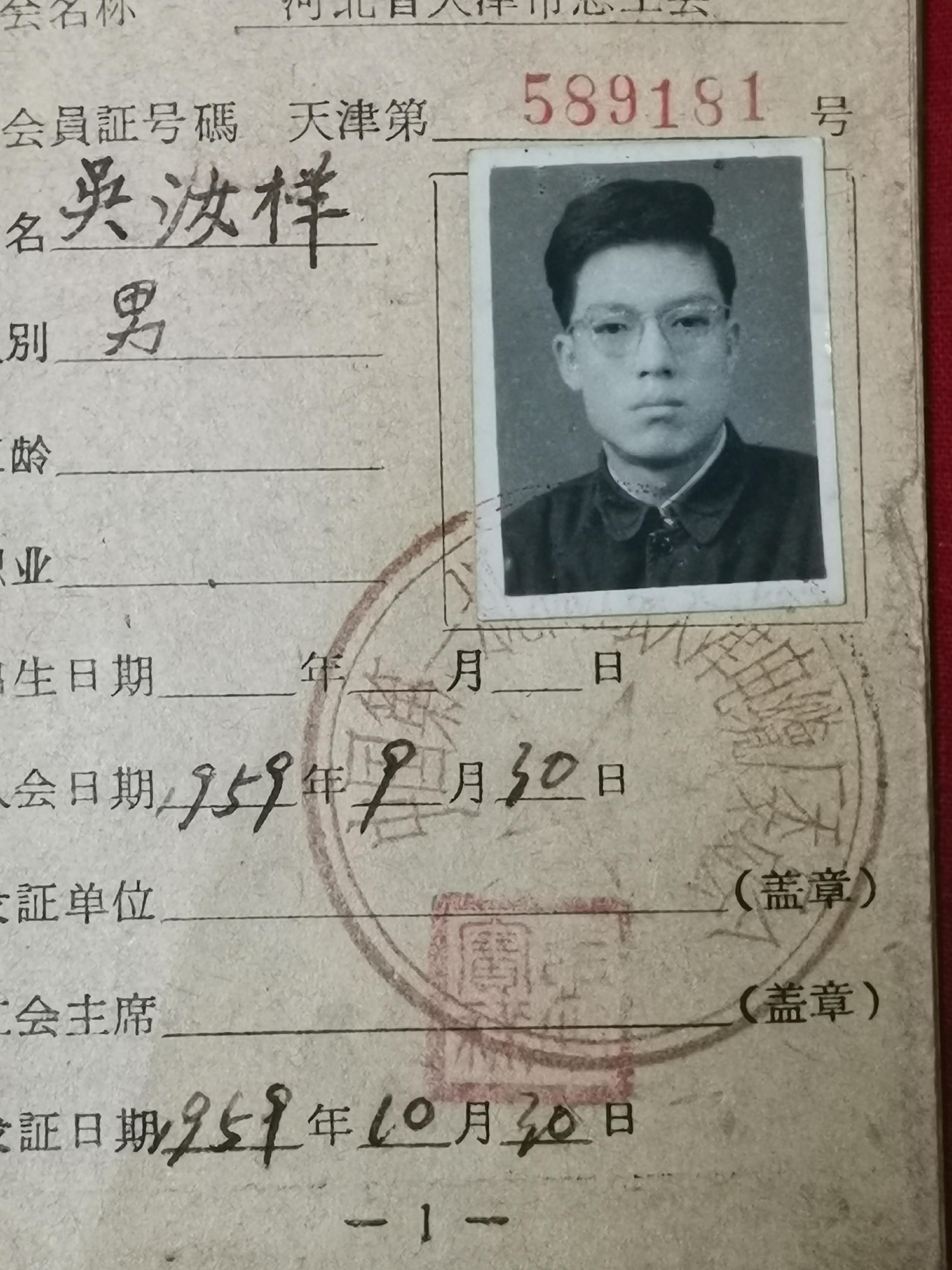 吴汝祥纪念馆照片