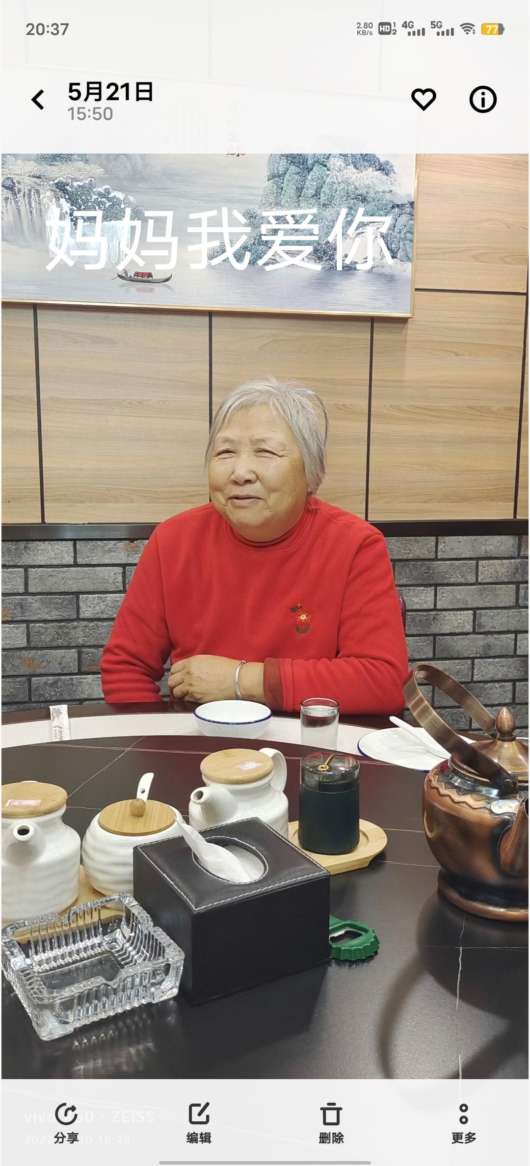 母亲宋玉莲网上纪念馆封面照片