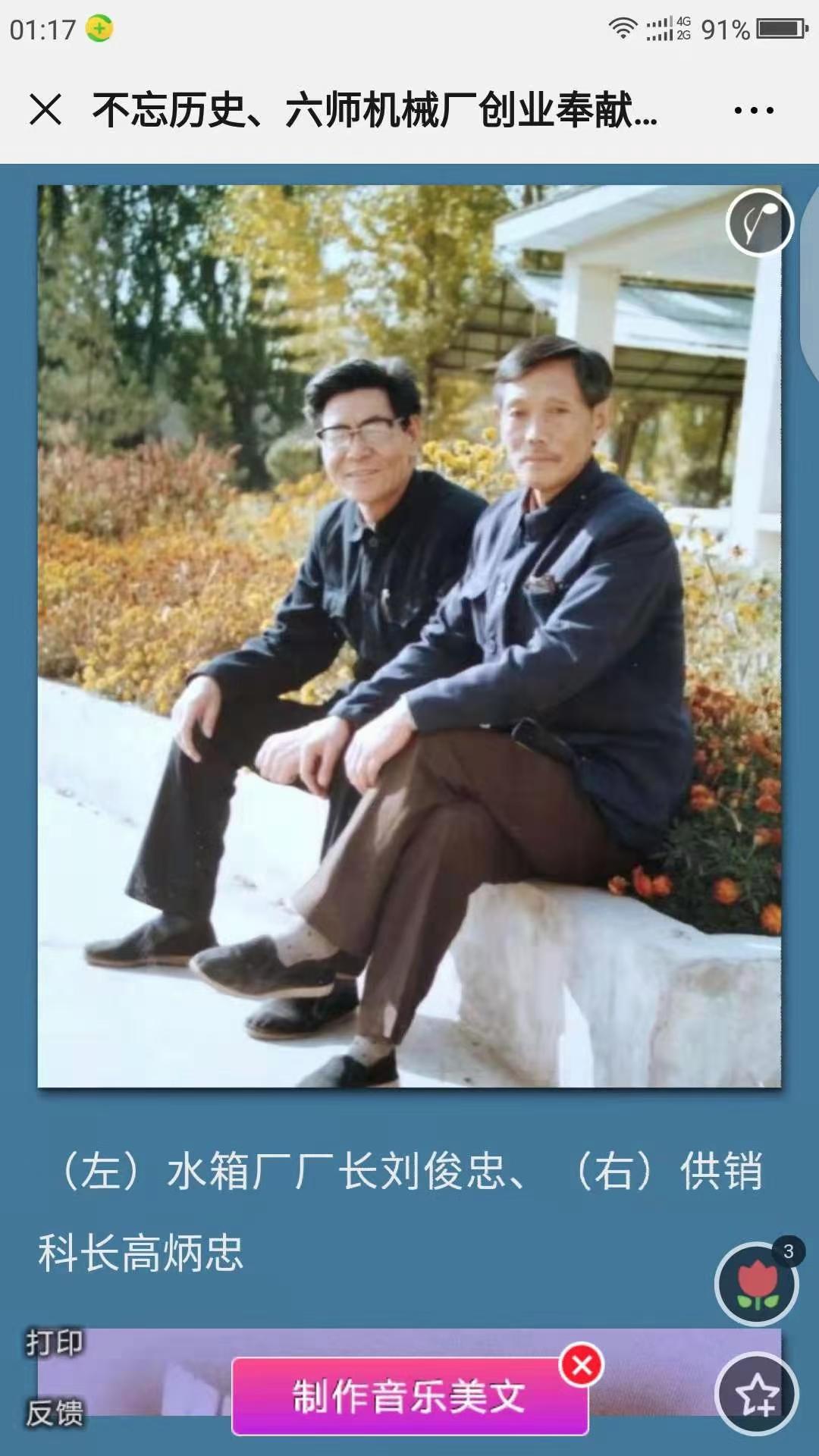 父亲刘俊忠纪念馆照片:年轻的父亲