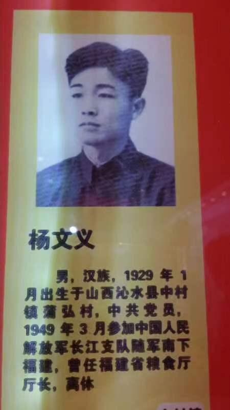 杨文义纪念馆照片:这是我几年前去松峪参观教育基地的时候,看见爷爷的照片。从来没有见过爷爷年轻的时候,好帅啊!