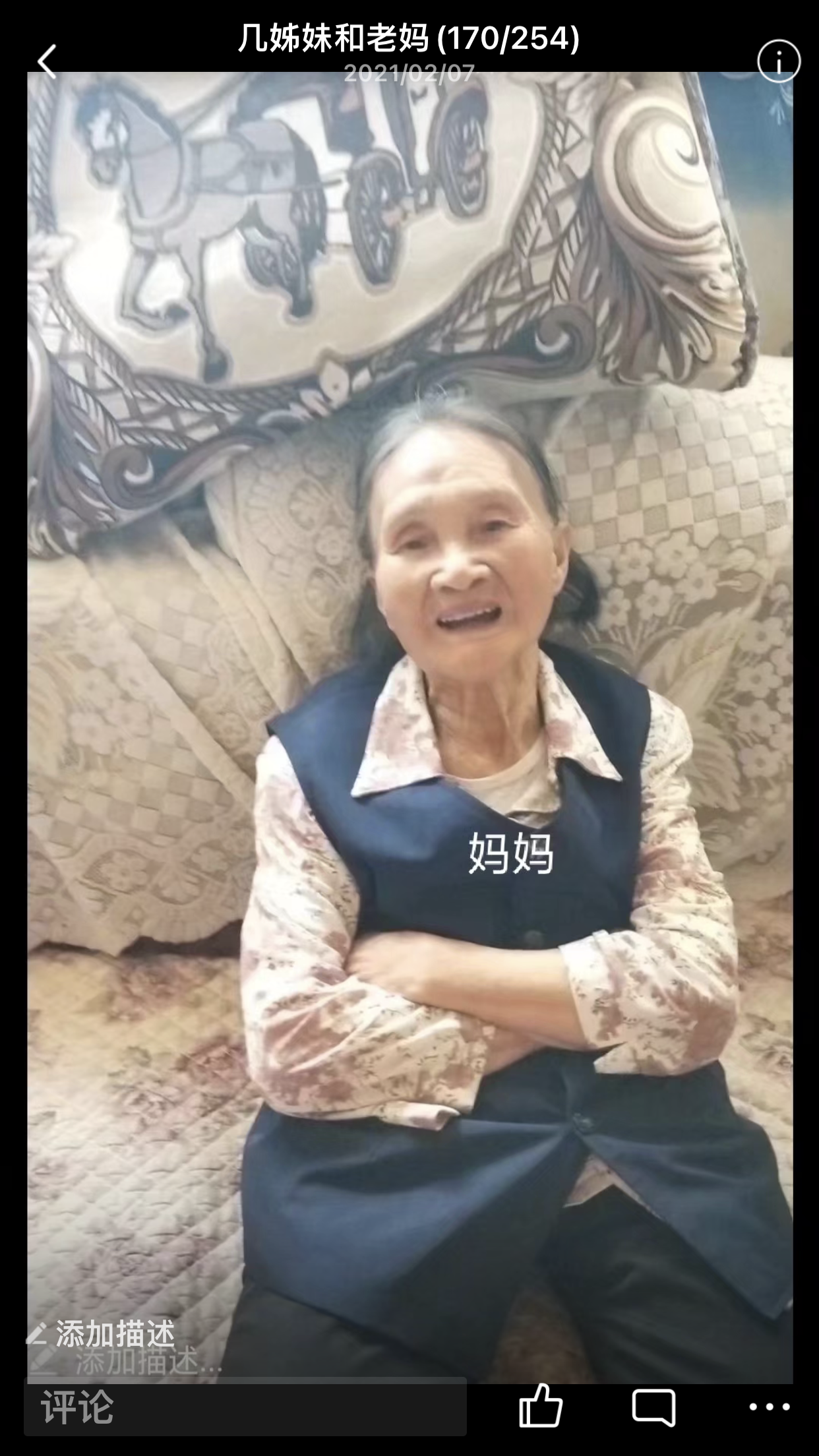 兰华英纪念馆照片:我妈妈!
