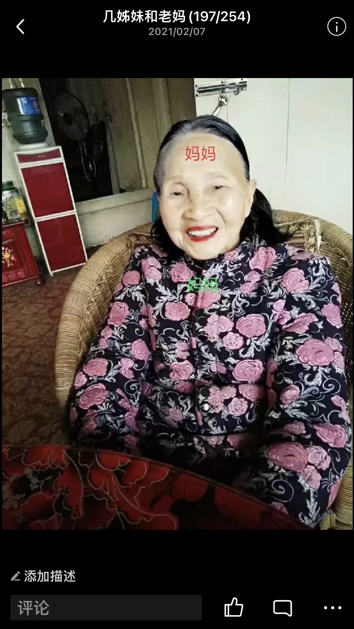 兰华英纪念馆照片:我妈妈
