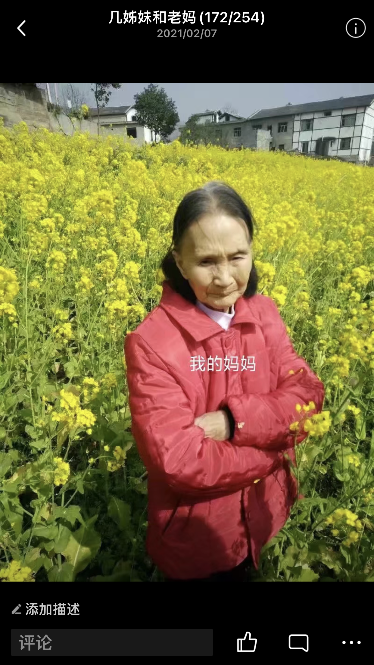兰华英纪念馆照片:我的妈妈!
