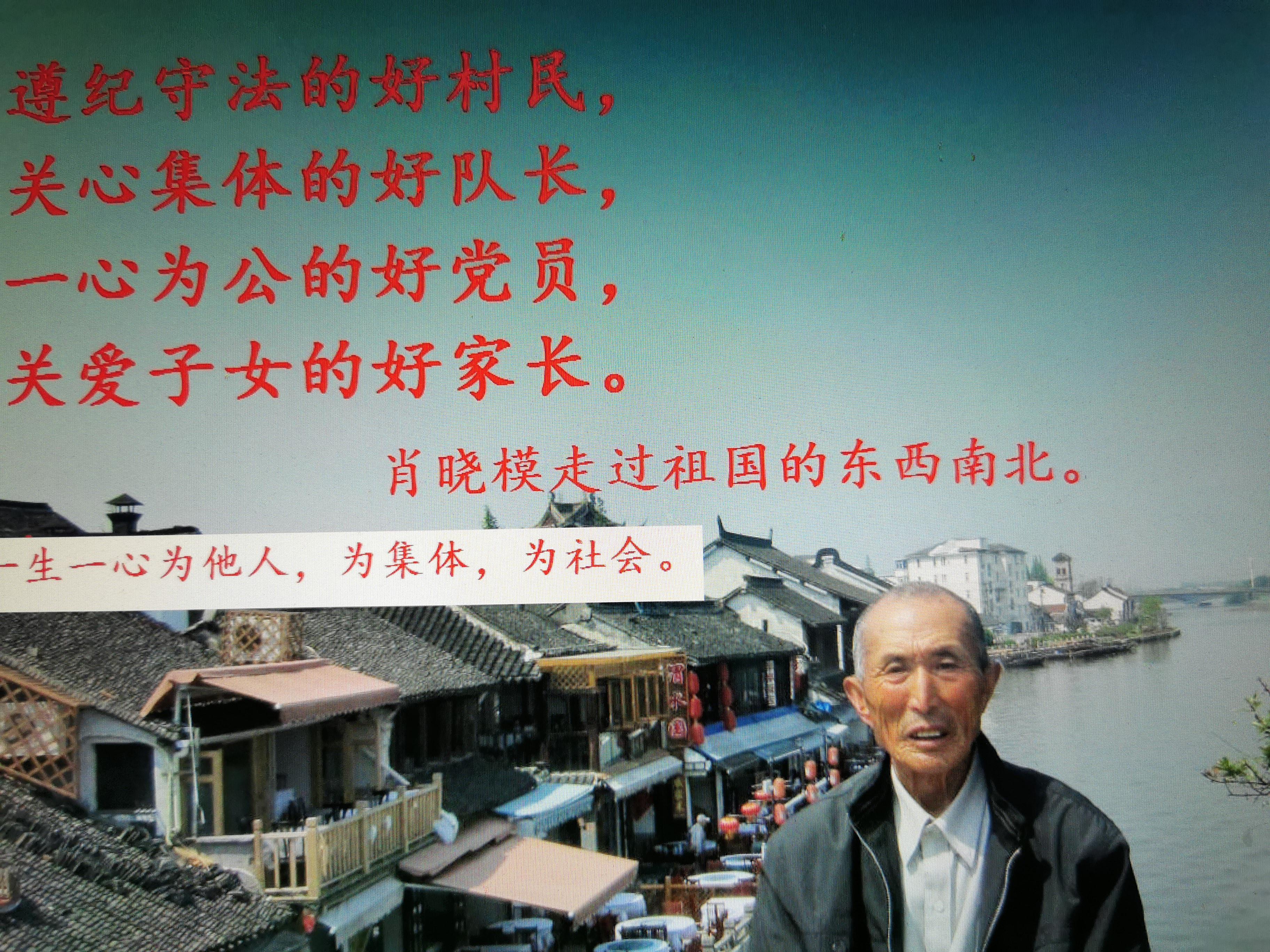 肖晓模纪念馆照片:游上海