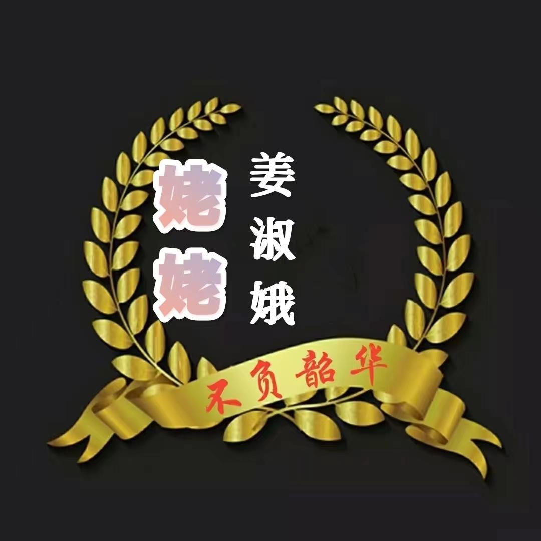 姜淑娥网上纪念馆封面照片