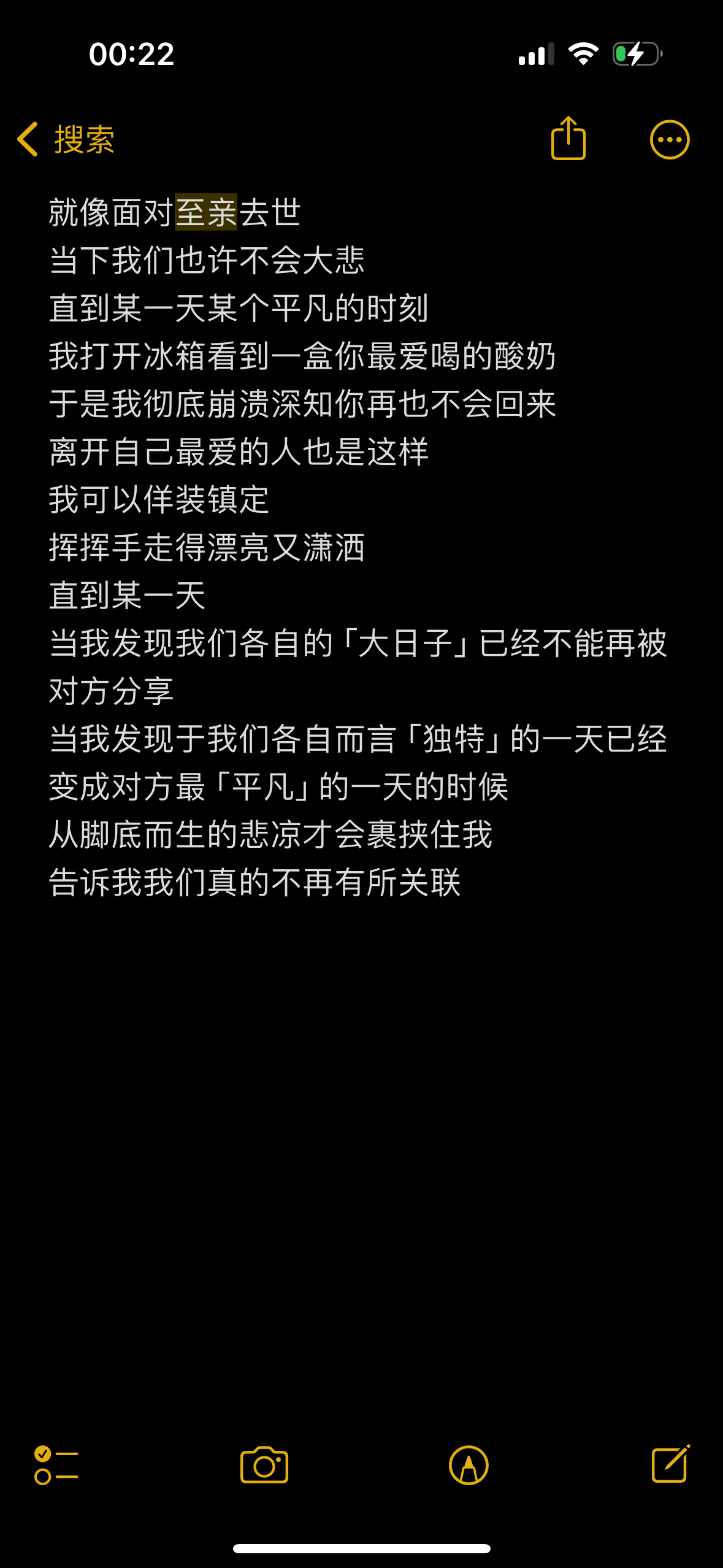 杨宗政纪念馆照片:长孙女的祭奠