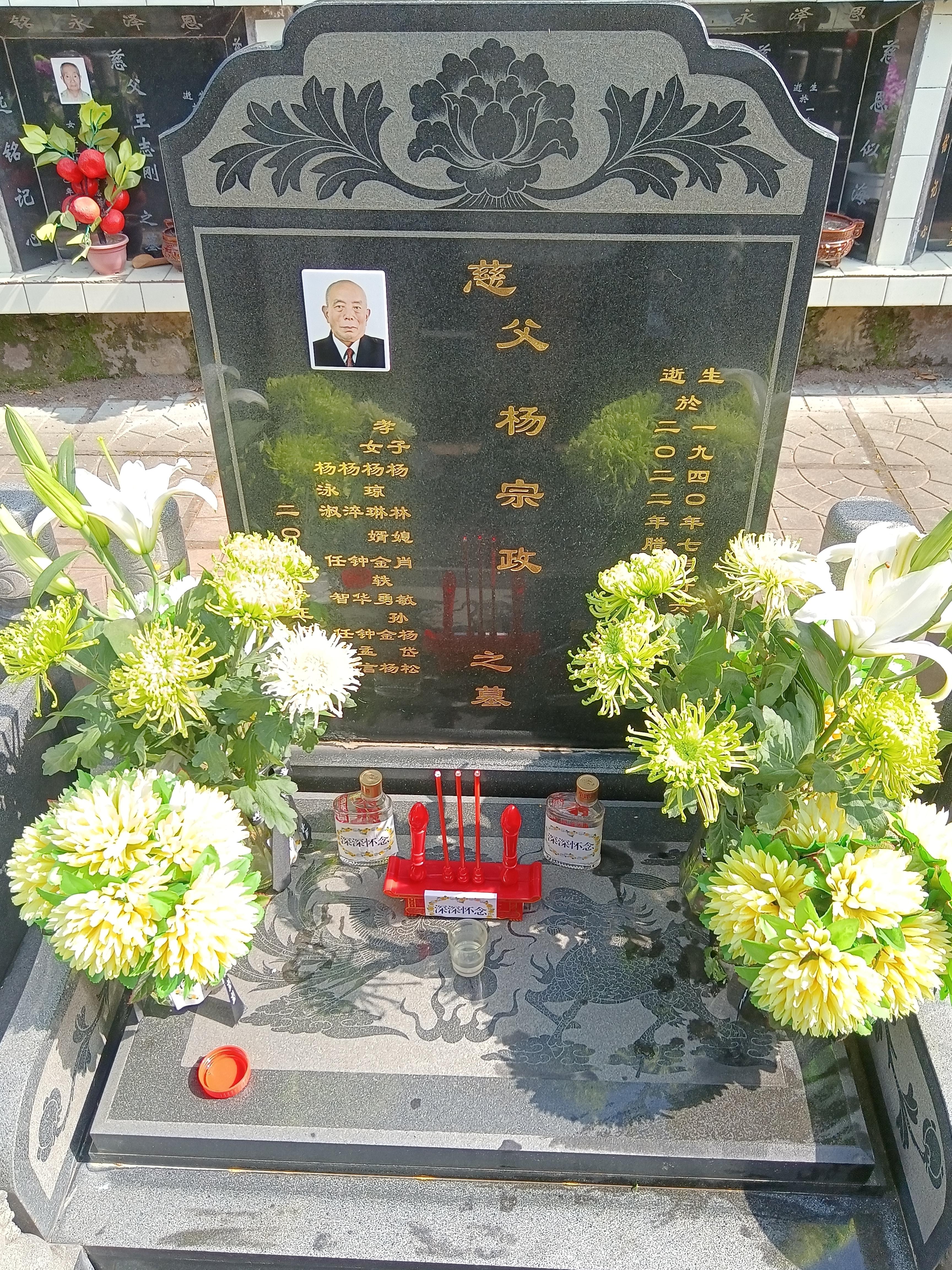 杨宗政纪念馆照片:2033.6.18父亲节