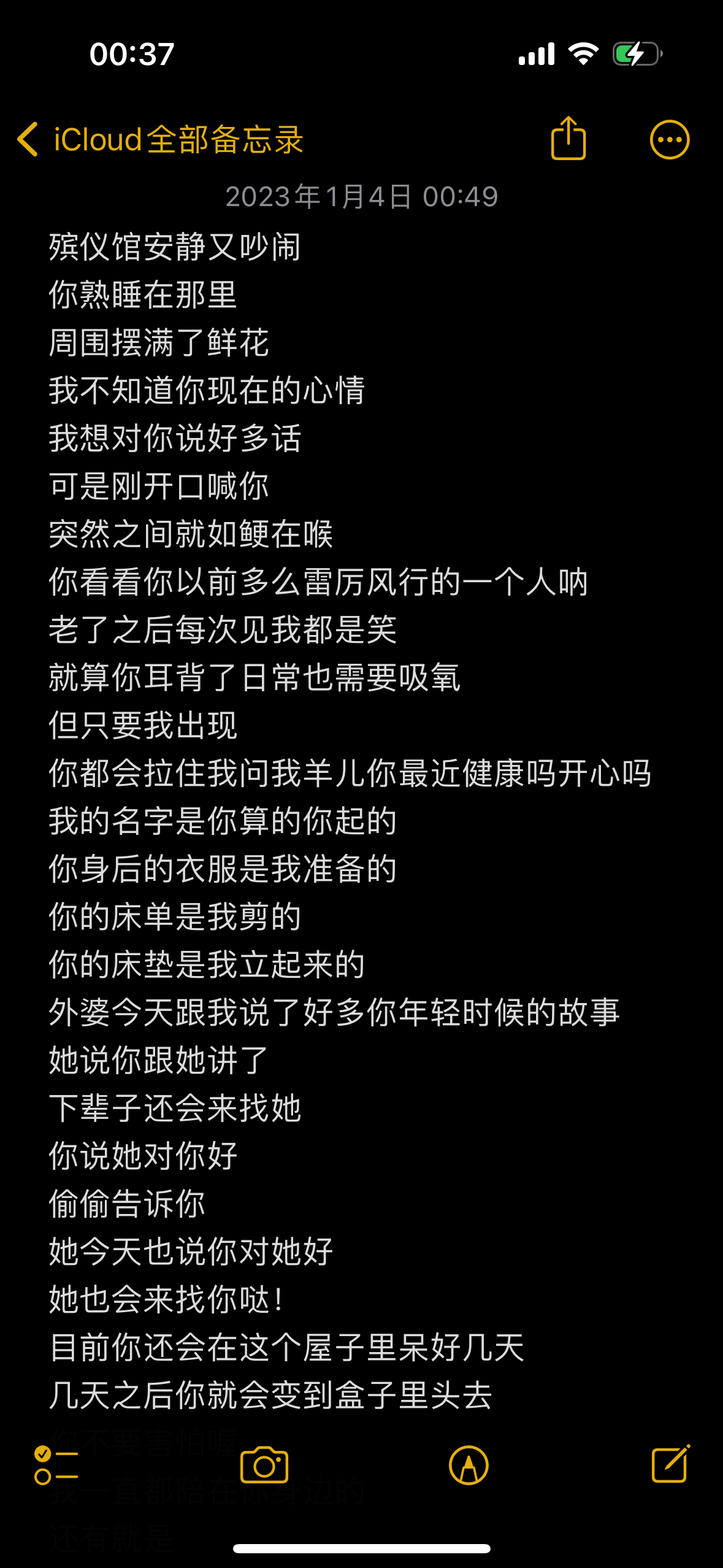 杨宗政纪念馆照片:孙女的祭奠