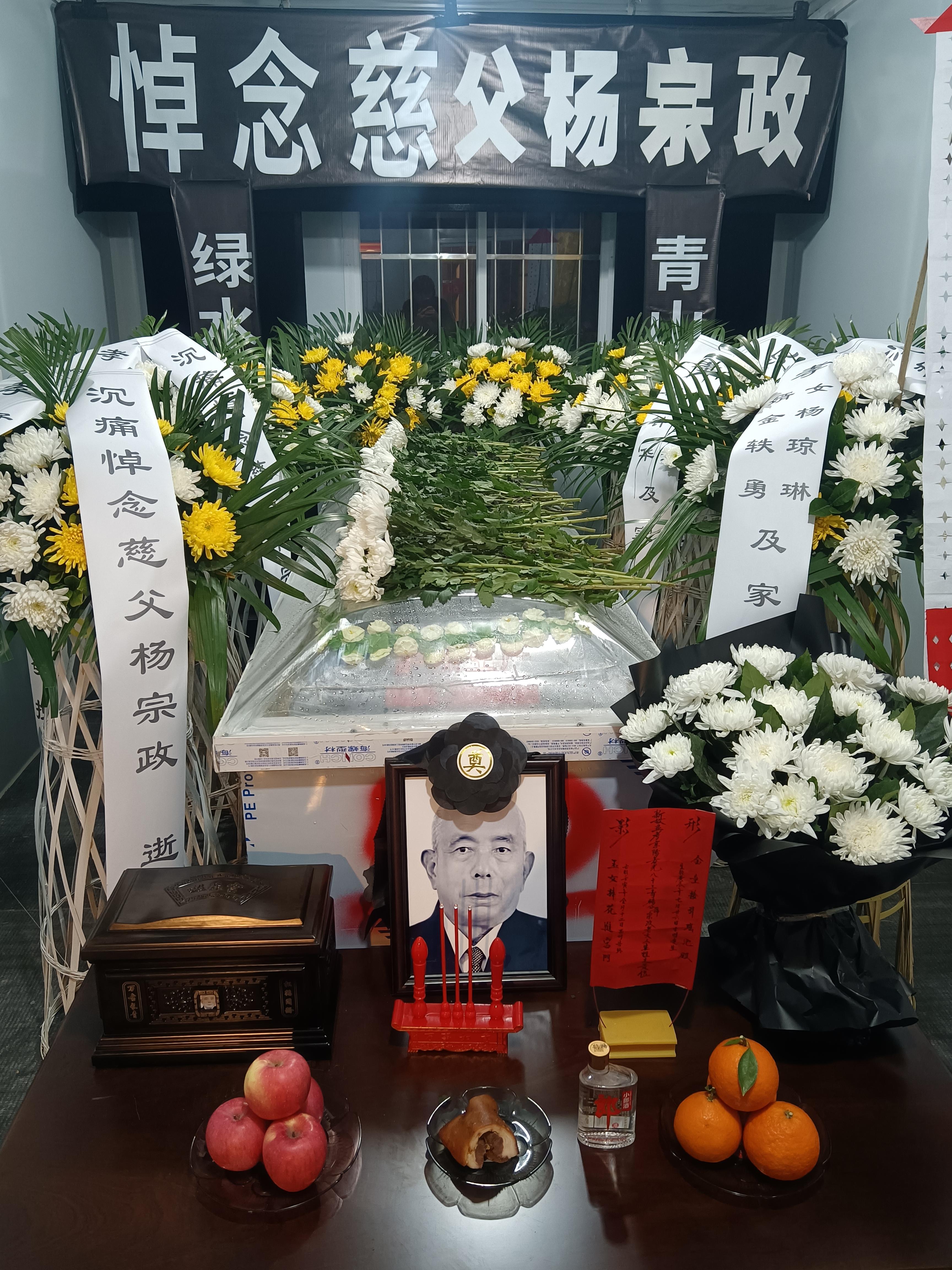 杨宗政纪念馆照片