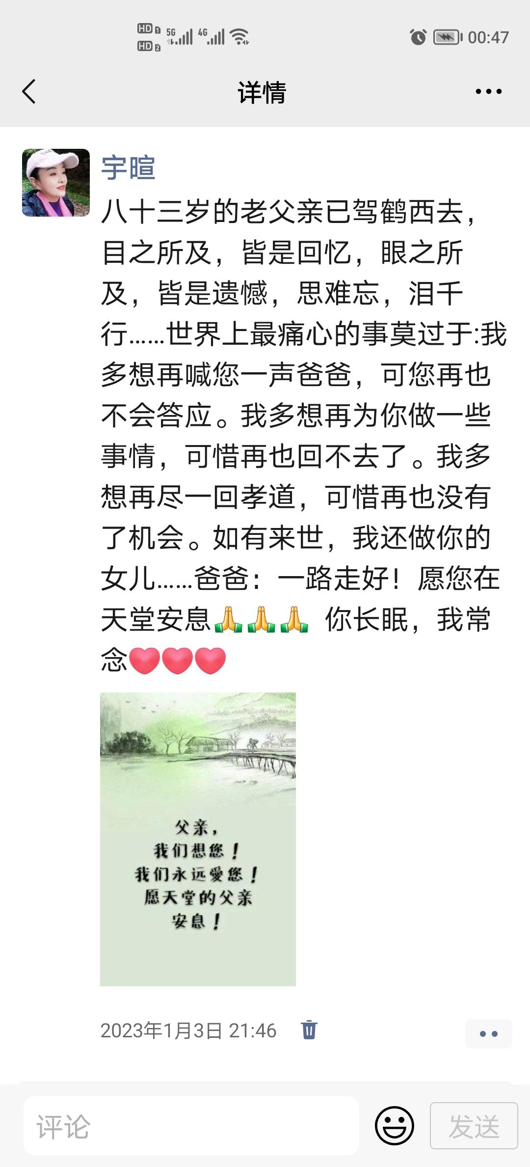 杨宗政纪念馆照片:周年忌日祭奠