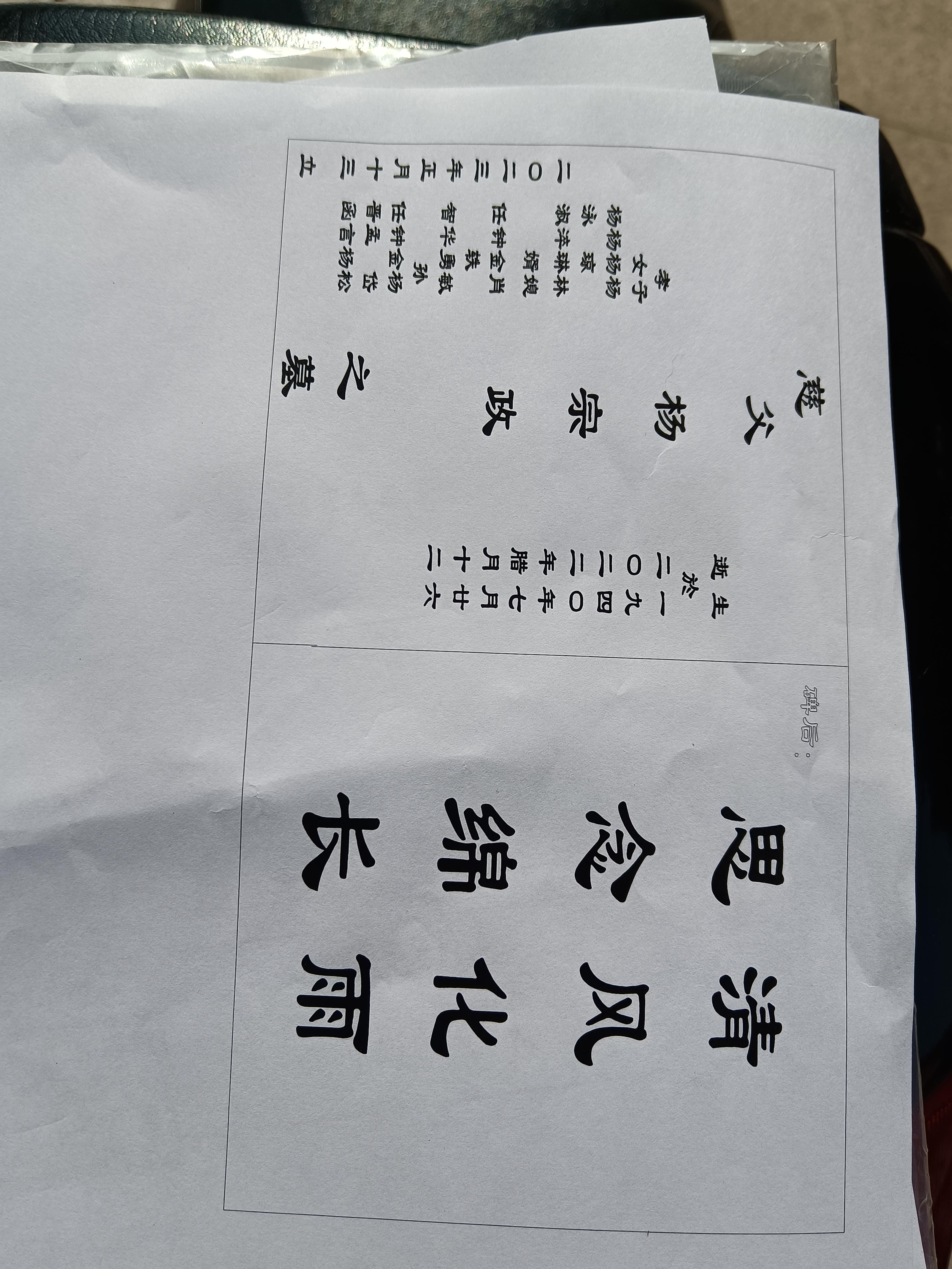 杨宗政纪念馆照片