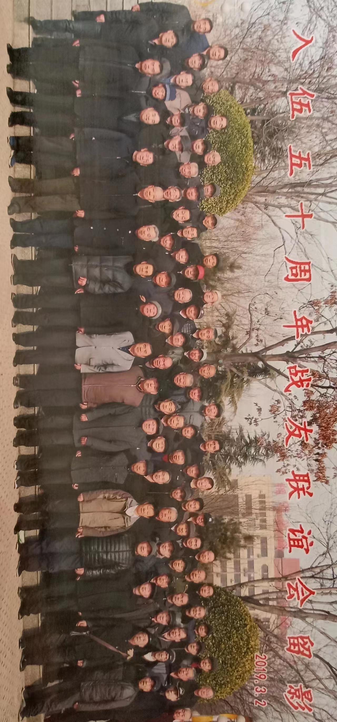 父亲赵小柱纪念馆照片:入伍50周年
