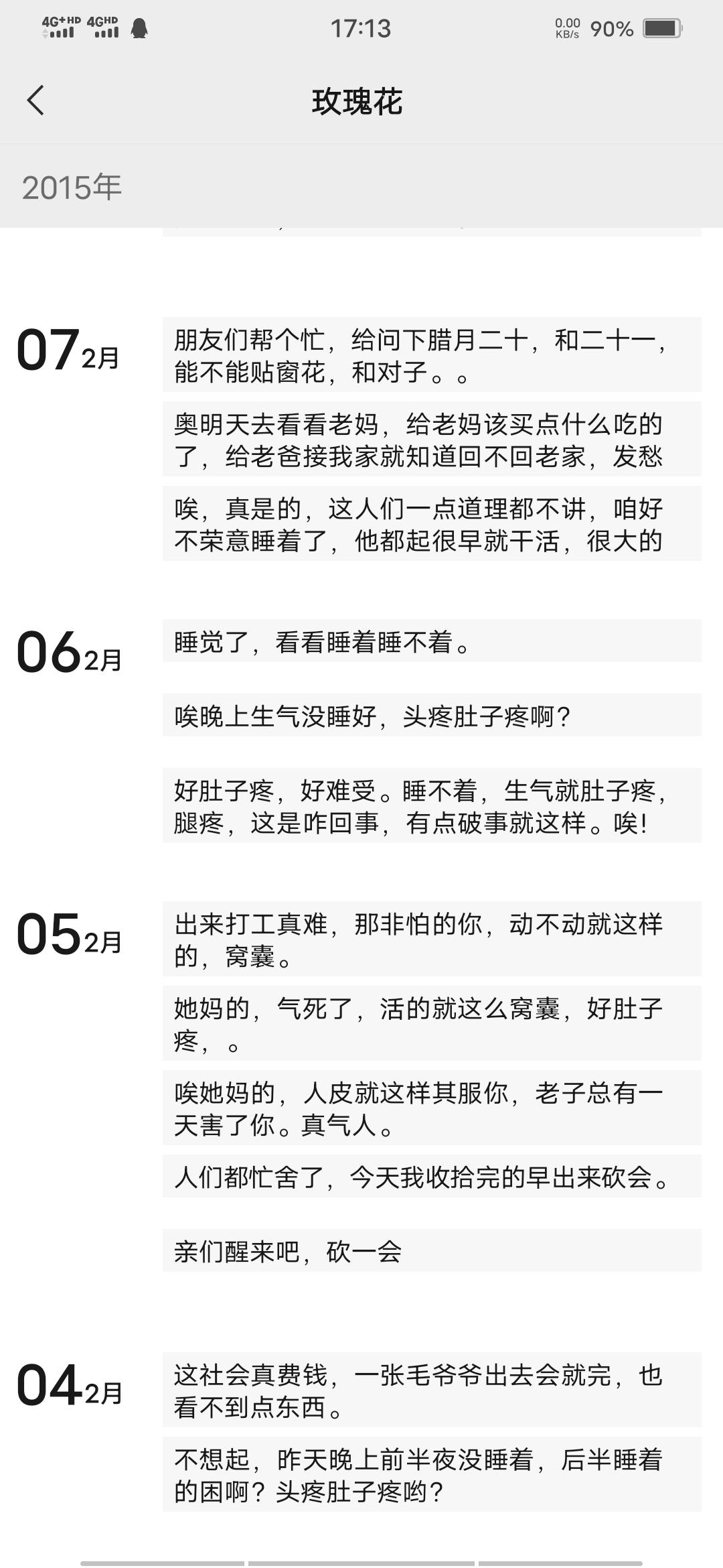 刘利仙纪念馆照片